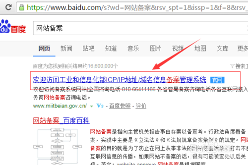 如何知道已備案域名是否為接入阿里云備案？ 網(wǎng)站是否備案如何查詢