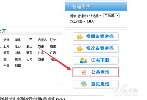 如何知道已備案域名是否為接入阿里云備案？ 網(wǎng)站是否備案如何查詢