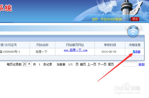 如何知道已備案域名是否為接入阿里云備案？ 網(wǎng)站是否備案如何查詢
