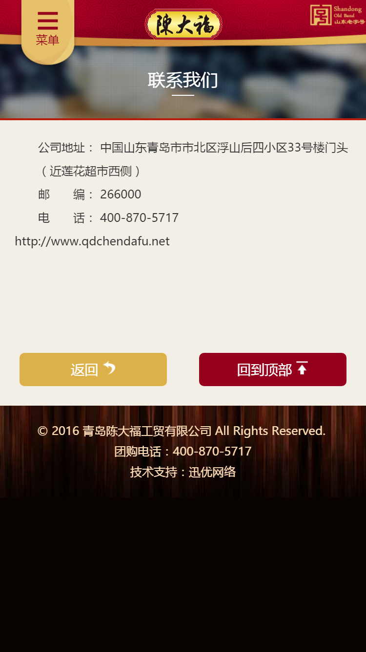 陳大?？倦u手機(jī)站設(shè)計(jì)