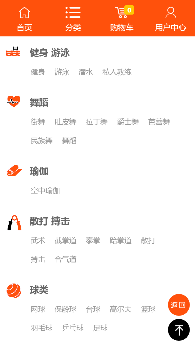 來健身一卡通手機(jī)站設(shè)計
