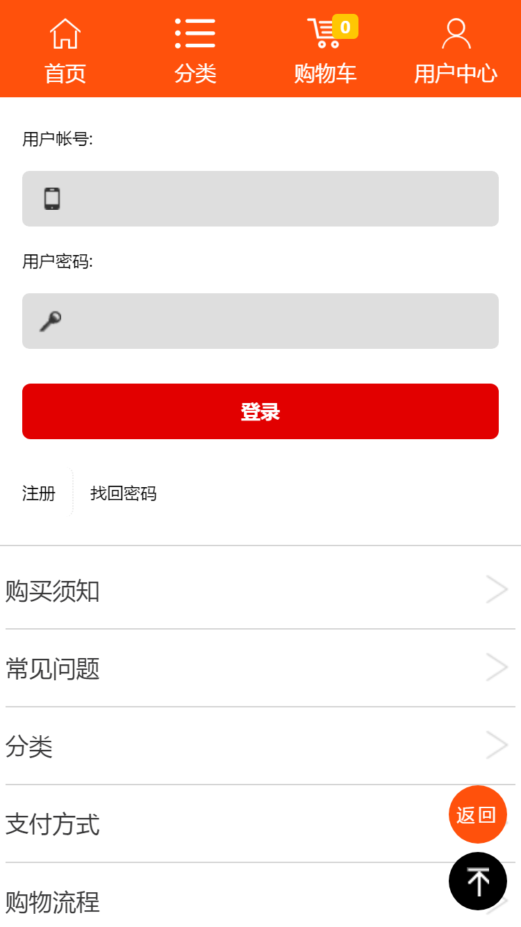 來健身一卡通手機(jī)站設(shè)計