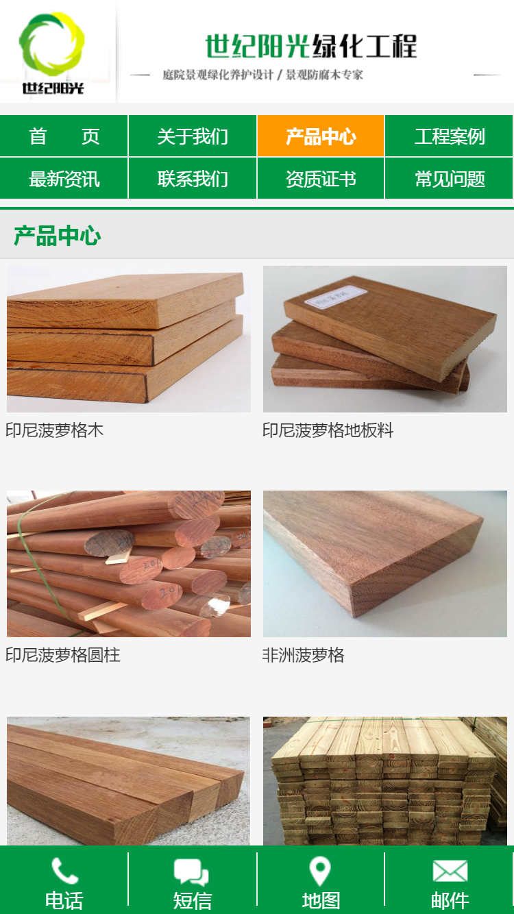 青島世紀陽光手機站設(shè)計