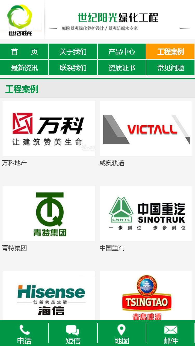 青島世紀陽光手機站設(shè)計