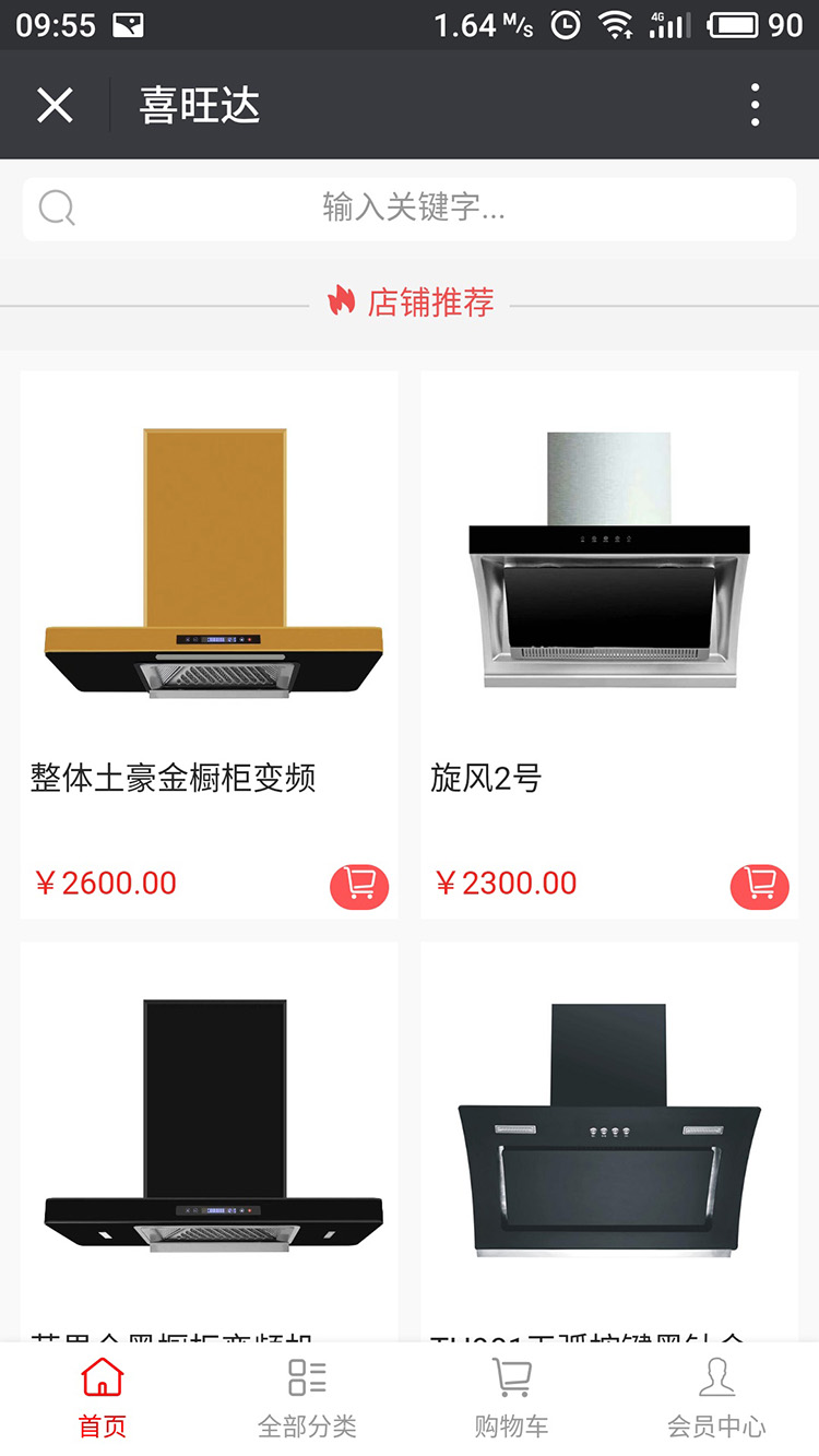 喜旺達微信網(wǎng)站建設(shè)