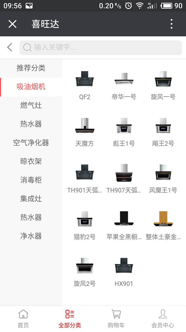 喜旺達微信網(wǎng)站建設(shè)