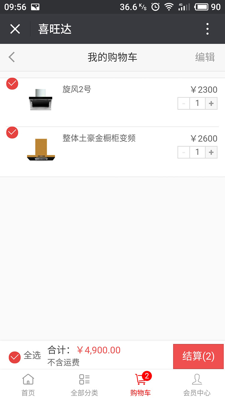 喜旺達微信網(wǎng)站建設(shè)