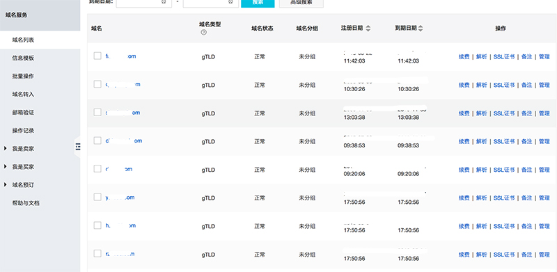 阿里云免費(fèi)SSL證書、免費(fèi)小程序SSL證書申請(qǐng)新方法 屏幕快照-2018-05-30-下午1.12.30