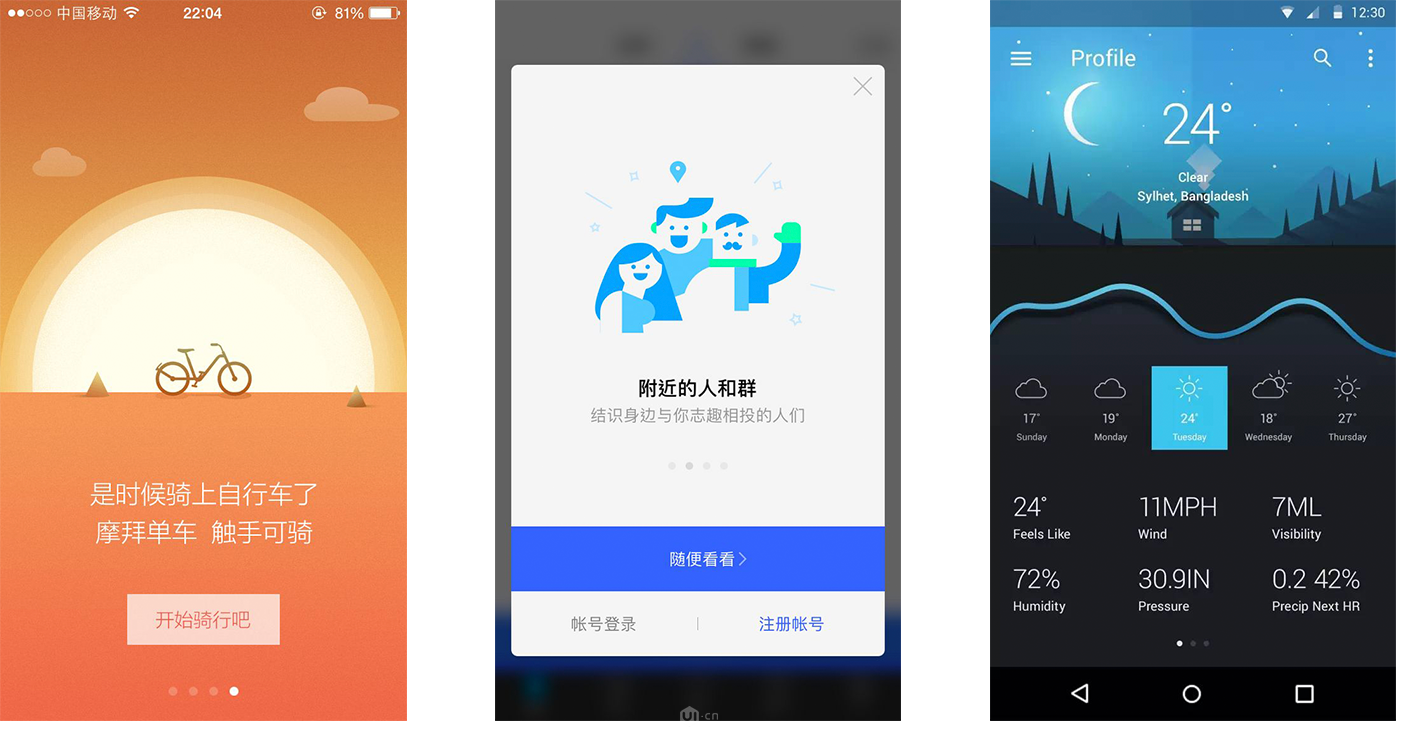 網(wǎng)站制作，不可不看的2018UI設(shè)計(jì)趨勢(shì) Image title