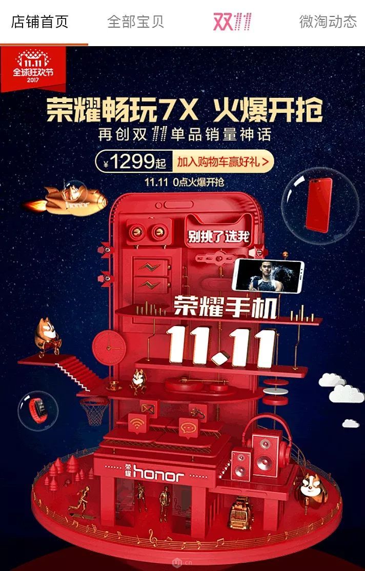網(wǎng)站制作，不可不看的2018UI設(shè)計(jì)趨勢(shì) Image title