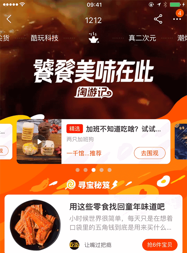 網(wǎng)站制作，不可不看的2018UI設(shè)計(jì)趨勢(shì) Image title