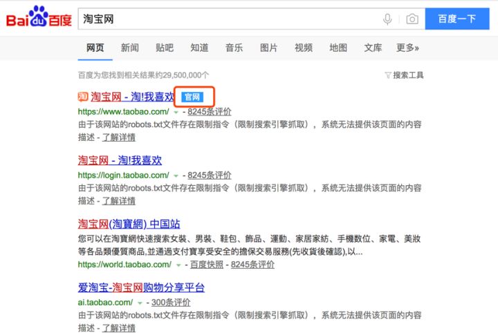 百度加個官網(wǎng)需要多少錢？ v2-2acfe0160265c2b410098ac76b1ef5b9_hd