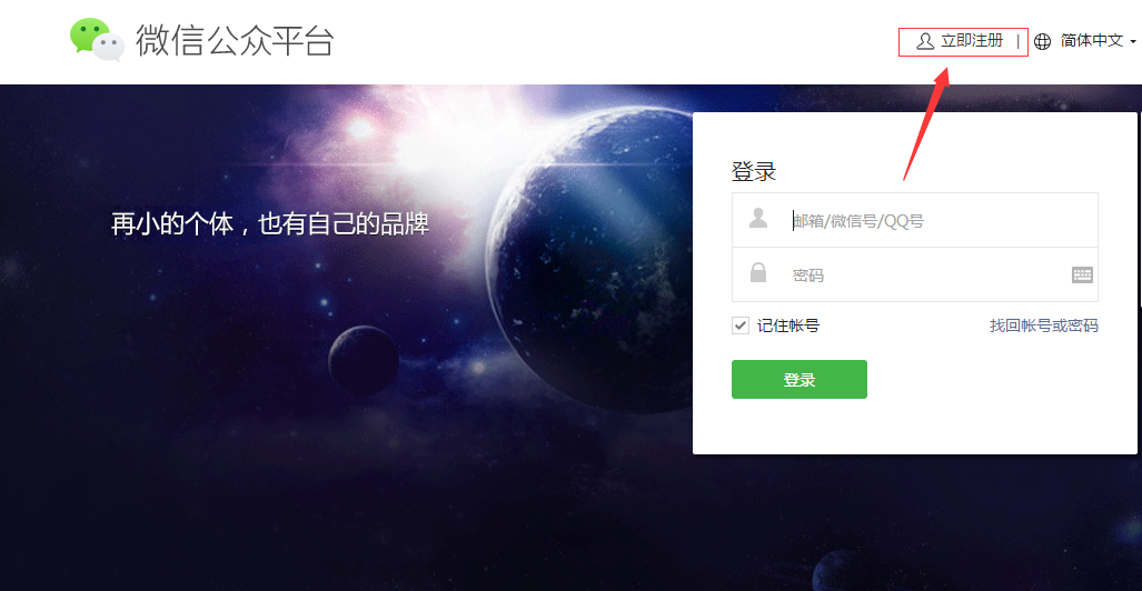 微信公眾號如何注冊？企業(yè)陷入運營困境怎么辦？ 