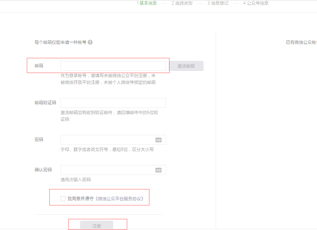 微信公眾號如何注冊？企業(yè)陷入運營困境怎么辦？ 
