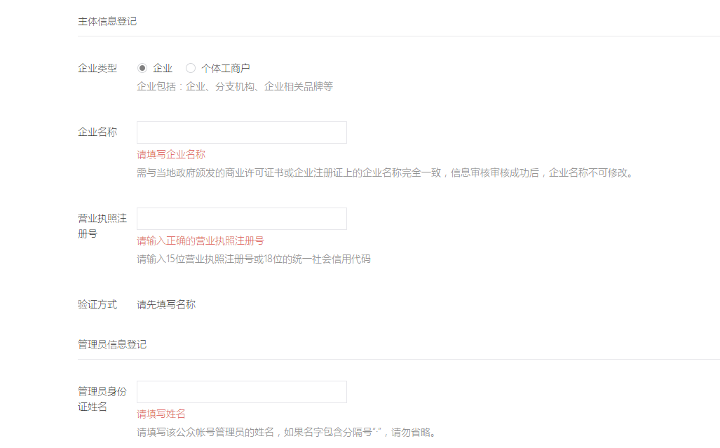 微信公眾號如何注冊？企業(yè)陷入運營困境怎么辦？ 