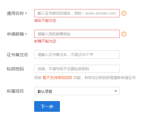 網(wǎng)站再不安裝SSL證書，別怪谷歌不給你面子 