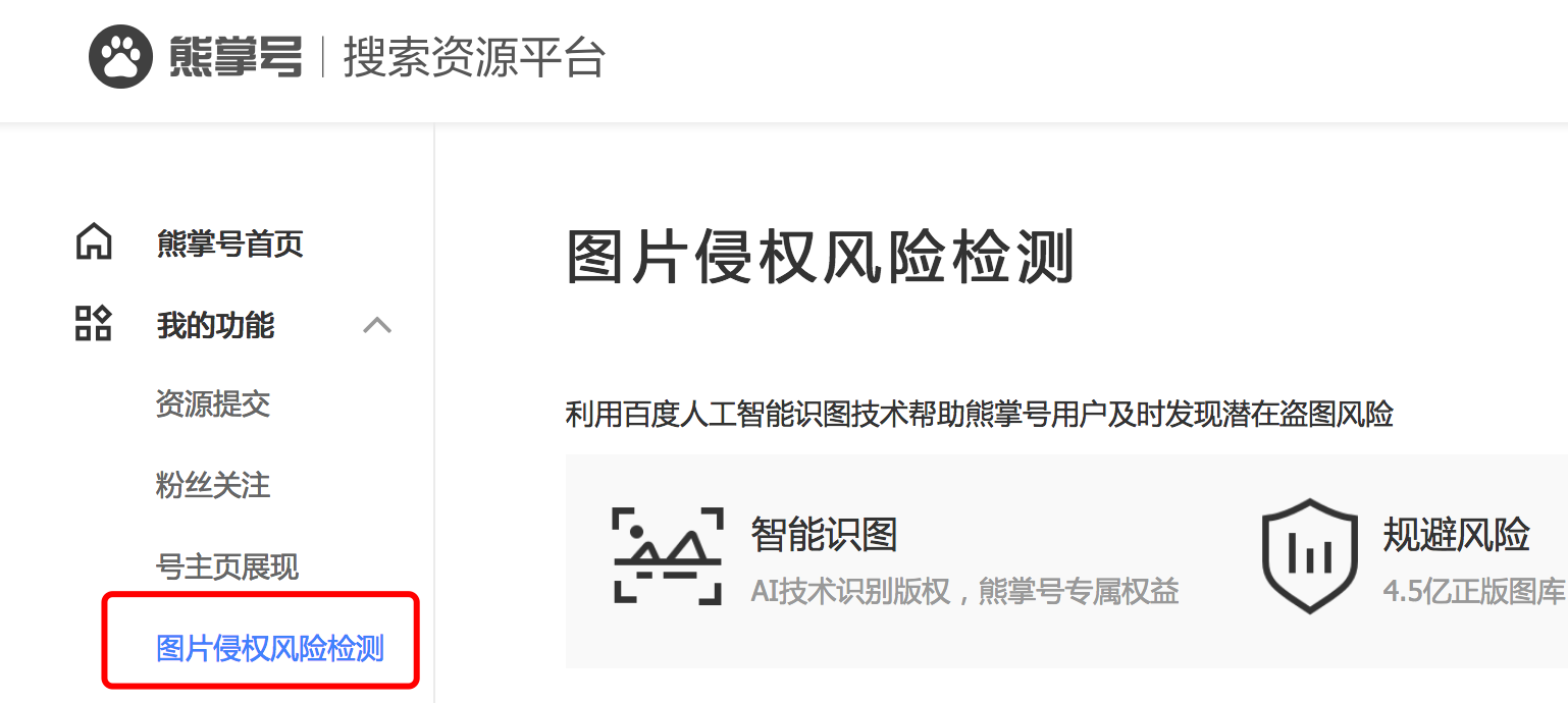 亂用圖片算侵權(quán)！迅優(yōu)告訴您如何查詢圖片版權(quán)是否侵權(quán)！ 9501C90B-AD7F-4CF3-96D1-403DB63653E6