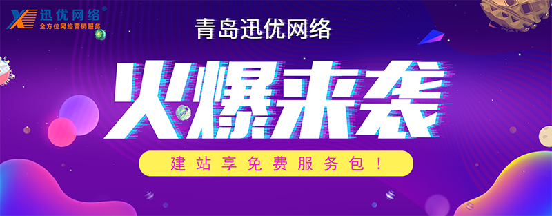 網(wǎng)站建設(shè)項目是不是什么都要收費？ 優(yōu)惠