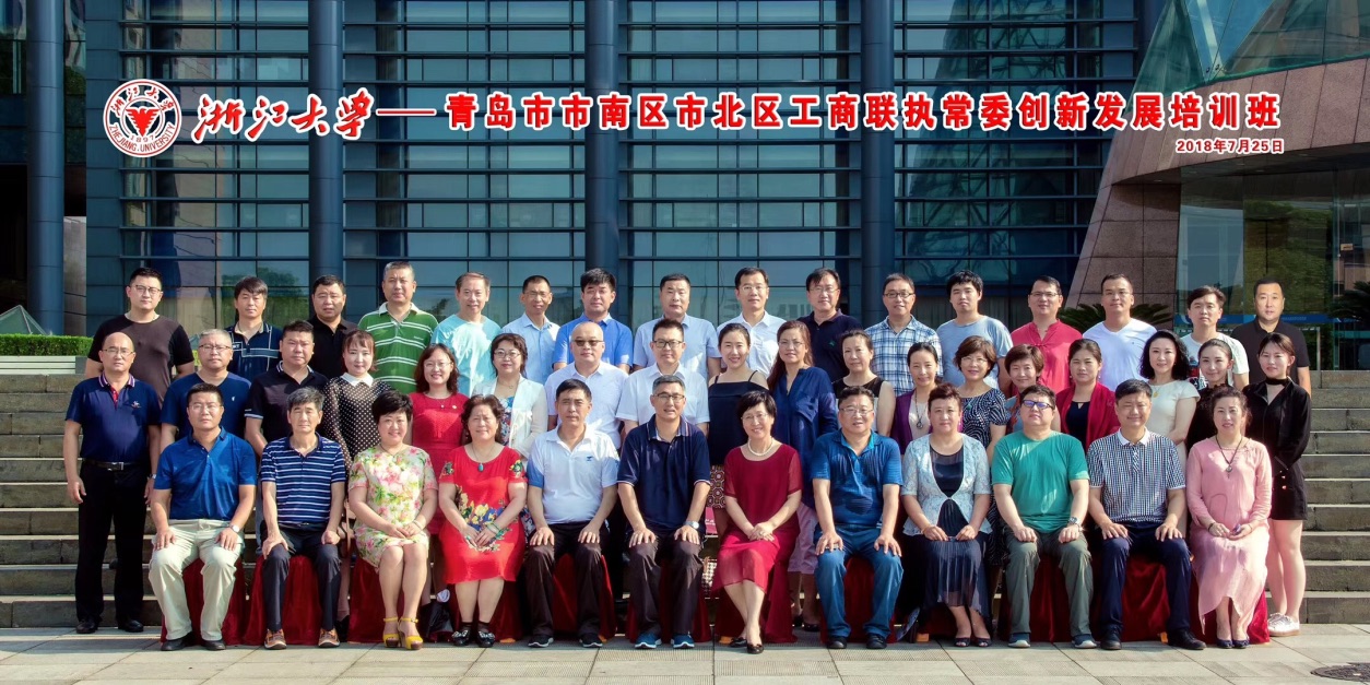 田總參加青島工商聯(lián)游學(xué)，深入浙江大學(xué)，落地新舊動(dòng)能轉(zhuǎn)換 UNADJUSTEDNONRAW_thumb_1b0d