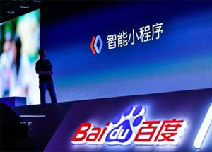 百度智能小程序完美對(duì)接各大建站系統(tǒng)！