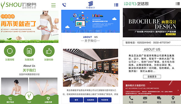 為什么企業(yè)越來越重視手機(jī)網(wǎng)站建設(shè)？ 未標(biāo)題-3