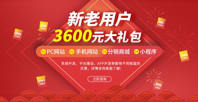 2019迅優(yōu)傳媒迎新鉅惠，祝大家豬年鴻運(yùn)當(dāng)頭！ 迅優(yōu)傳媒2019優(yōu)惠活動(dòng)|建站優(yōu)惠|微信開發(fā)|系統(tǒng)開發(fā)