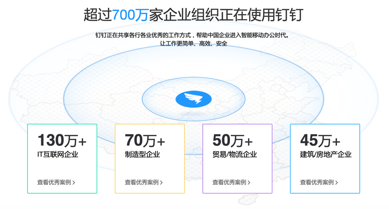 青島釘釘應(yīng)用開發(fā)哪家好？ 屏幕快照 2019-03-03 下午11.19.40
