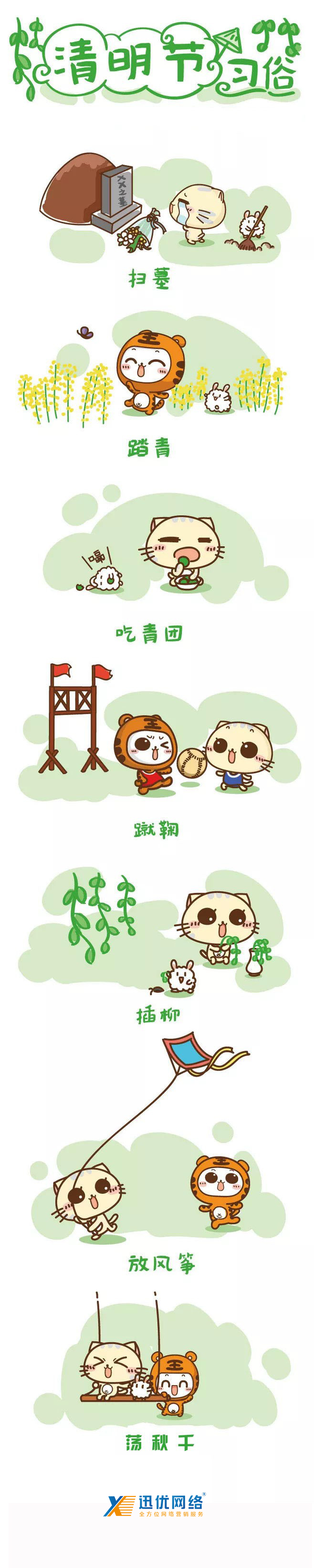 放假前，跟大家說個(gè)事… 
