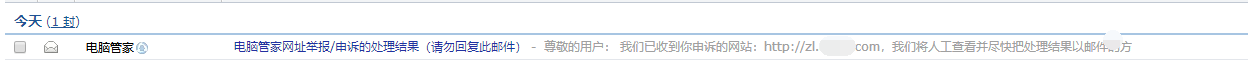 網(wǎng)站出現(xiàn)騰訊管家安全提醒怎么辦？ F