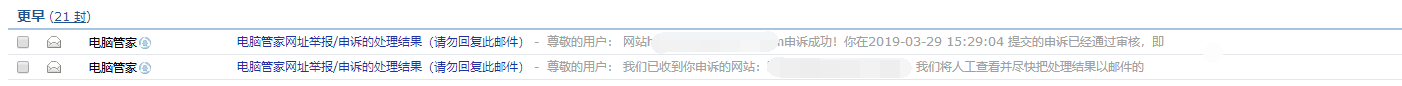 網(wǎng)站出現(xiàn)騰訊管家安全提醒怎么辦？ G