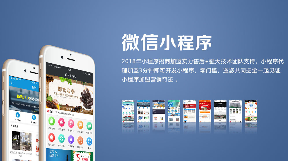 微信社區(qū)團購平臺最近這么火的原因是什么？ banner