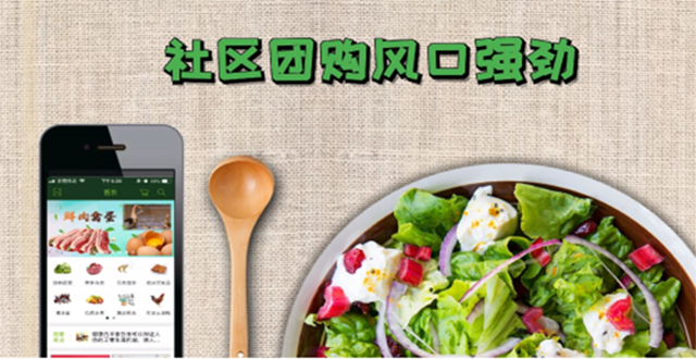 社區(qū)團(tuán)購(gòu)系統(tǒng)為何近期如此火爆？ 社區(qū)團(tuán)購(gòu)