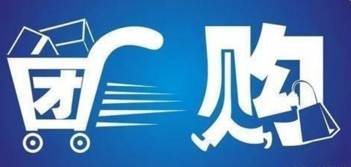 什么是社區(qū)團(tuán)購，社區(qū)團(tuán)購為什么火？ u=1001462446,1079601955&fm=173&app=49&f=JPEG
