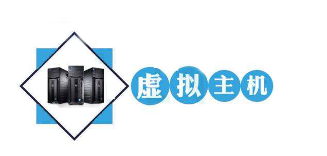 什么是服務(wù)器？什么是虛擬主機(jī)？什么是網(wǎng)站空間？ p